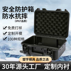 塑亨332114跨境摄影器材箱 防水防尘安全防护箱ip67 仪器设备箱子