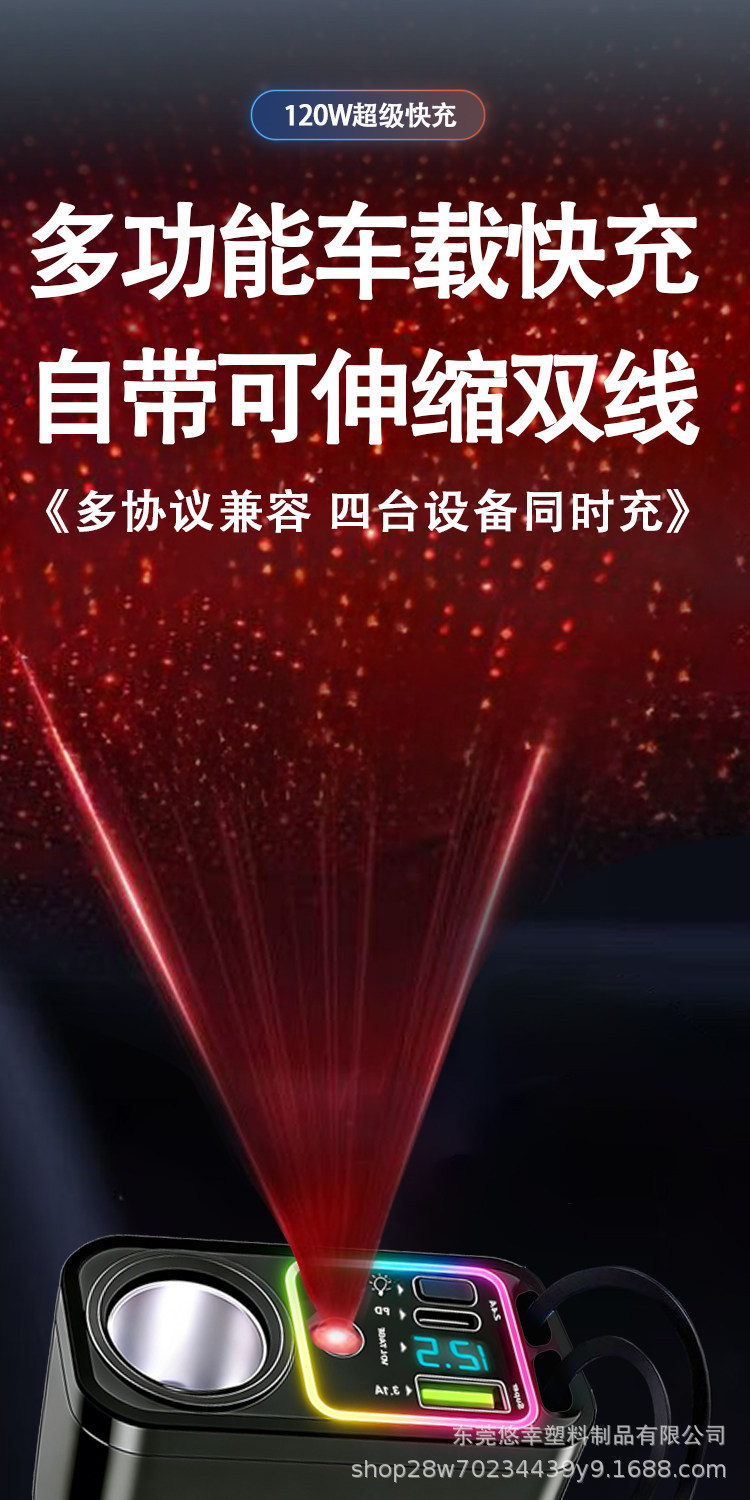 2026 Best-Selling Starry Sky Ambient Light Car Charger with Super Fast Mobile Charging, Built-in Retractable Cable, and Cigarette Lighter Extension Port