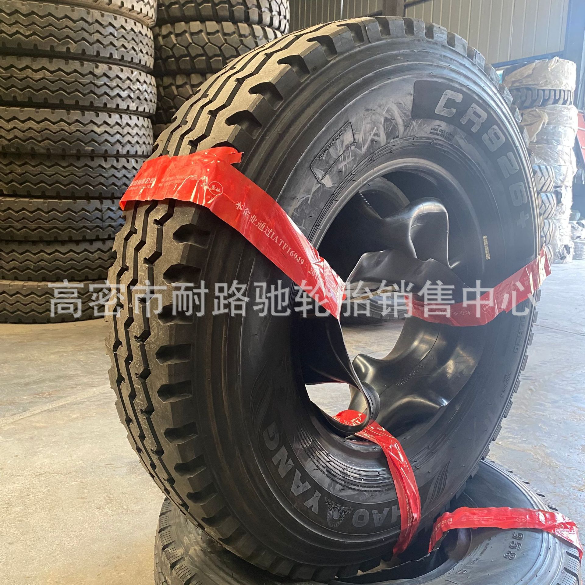 900R20 朝阳926+