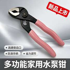 快速调节水泵钳碳钢可调式管道钳水管夹持扳手家用水暖维修多用钳