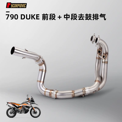 stainless steel drum removal/full section | Motorcycle exhaust pipe - 790duke-front-section-drum-removing-middle-section