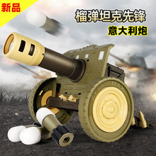 迫擊炮意大利炮加榴炮軍事戰車模型RPG坦克男孩可發射火箭發射筒