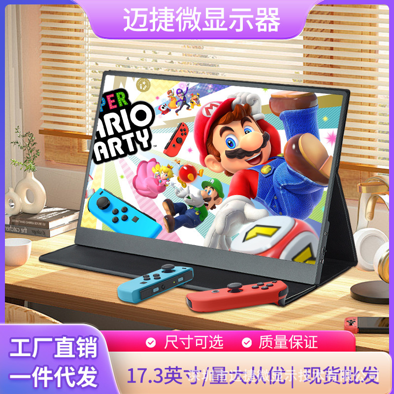 17 inch touch portable monitor PS4/NS/XBOX/SWITCH computer sub-screen host game hdmi screen