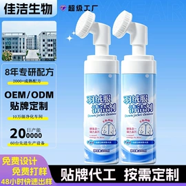 日化用品加工;衣物清洁护理;马桶洁厕剂