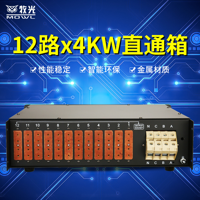 Fuente de alimentación de escenario Caja recta 12 vías 4kw voltaje estable Caja de silicio de atenuación digital de 6 vías iluminación de escenario Caja eléctrica de 24 vías