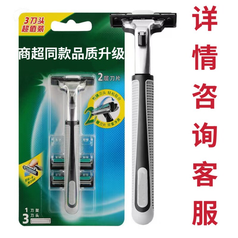 Gillette Weifeng double-blade razor, same model as sold in supermarkets, Gillette old-fashioned razor heads and holders wholesale Gillette Weifeng double-blade razor, same model as sold in supermarkets, Gillette old-fashioned razor heads and holders wholesale