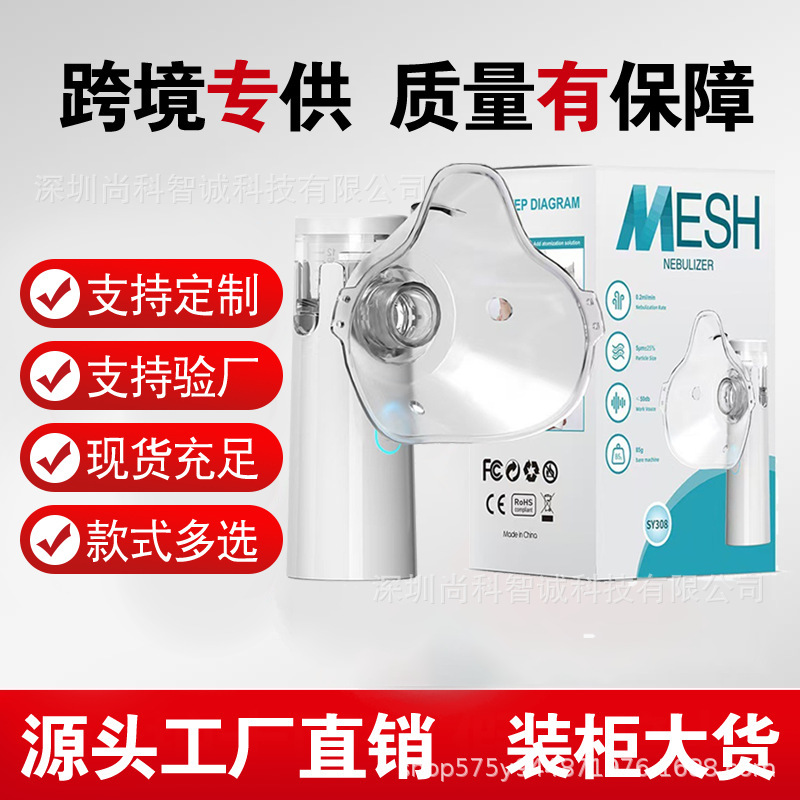 Export model small portable atomizer, handheld micro-mesh rechargeable battery atomizer, household high-volume humidifier