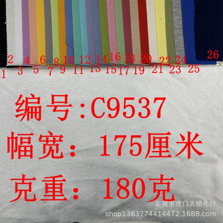 现货供应针织新款竖条面料 180克夏菲尔面料休闲服装鞋帽箱包布料