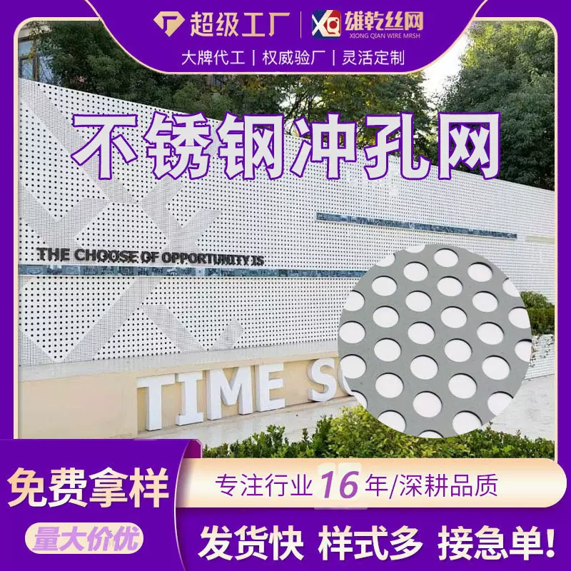 304不锈钢冲孔网板1M*2M金属板网过滤圆孔网片穿孔装饰网板批发