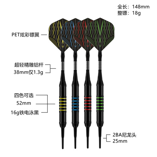 GOODARTS soul ring soft dart set electronic dart needle darts cross-border toys Amazon dropshipping