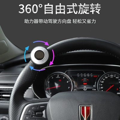 Aid, Multifunctional Steering Assist – Steering wheel booster