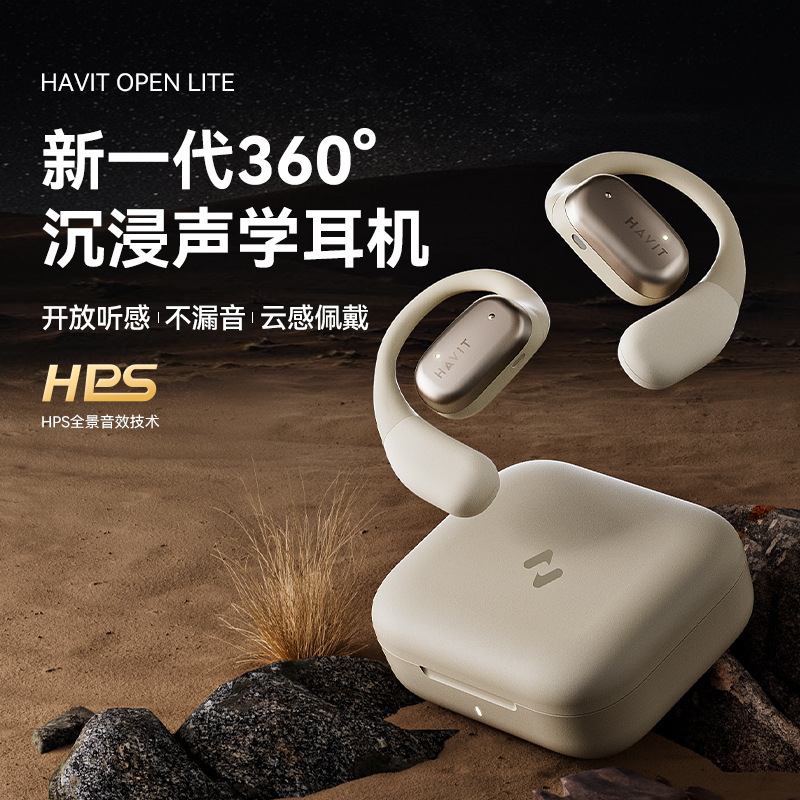 Hewitt Open Lite Ear-Hook Bluetooth Headset 5.3 Sports Running Headset Bilateral Stereo
