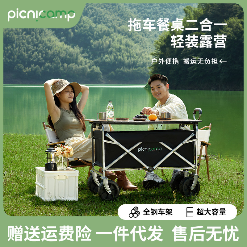 Picnicamp户外郊游推车带桌板便携摆摊折叠小推车野餐露营推车