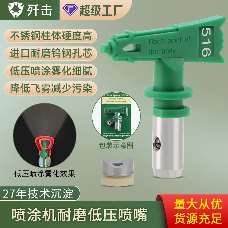 Сопло безгазового распылителя для уничтожения насадки низкого давления пистолетного пистолетного пистолетного пистолетного пистолетного пистолетного пистолетного пила латексная краска насадка высокого давления