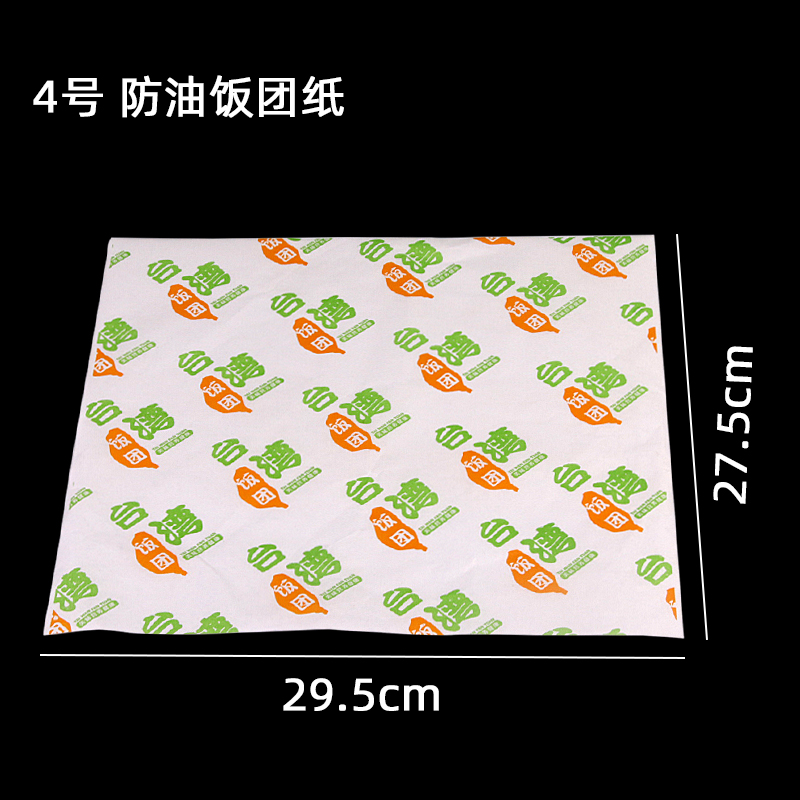 Bolsas de papel a prueba de aceite de alimentos, papel de embalaje de sushi, bolsas de arroz de Taiwán, bolsas de plástico comerciales, 1000 hojas al por mayor