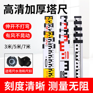 Thickened 5-meter tower foot 3 5-meter 7-meter aluminum alloy ruler level retractable scale elevation measuring tool