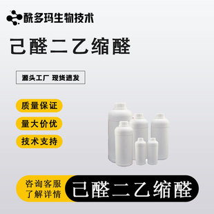 ��ȩ���ҿsȩ 1,1-���һ����� cas��3658-93-3 �㾫���� �F؛����