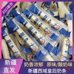 Синьцзян Западные регионы Queen Milk Strip Lease Band Milk Stick Оригинальный йогуртный вкус. Сеть красные дети едят и едят закуски