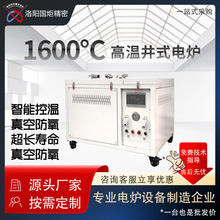 1600℃井式电炉 控制面板 通风散热