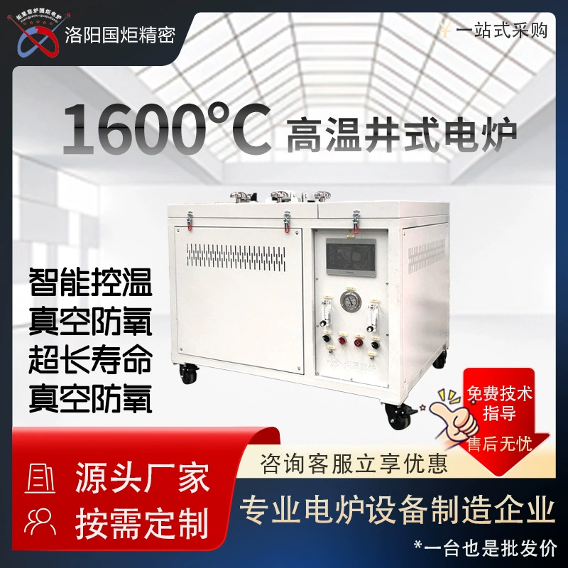 1600 ℃ Мобильная печь с панелью управления, промышленное нагревательное оборудование