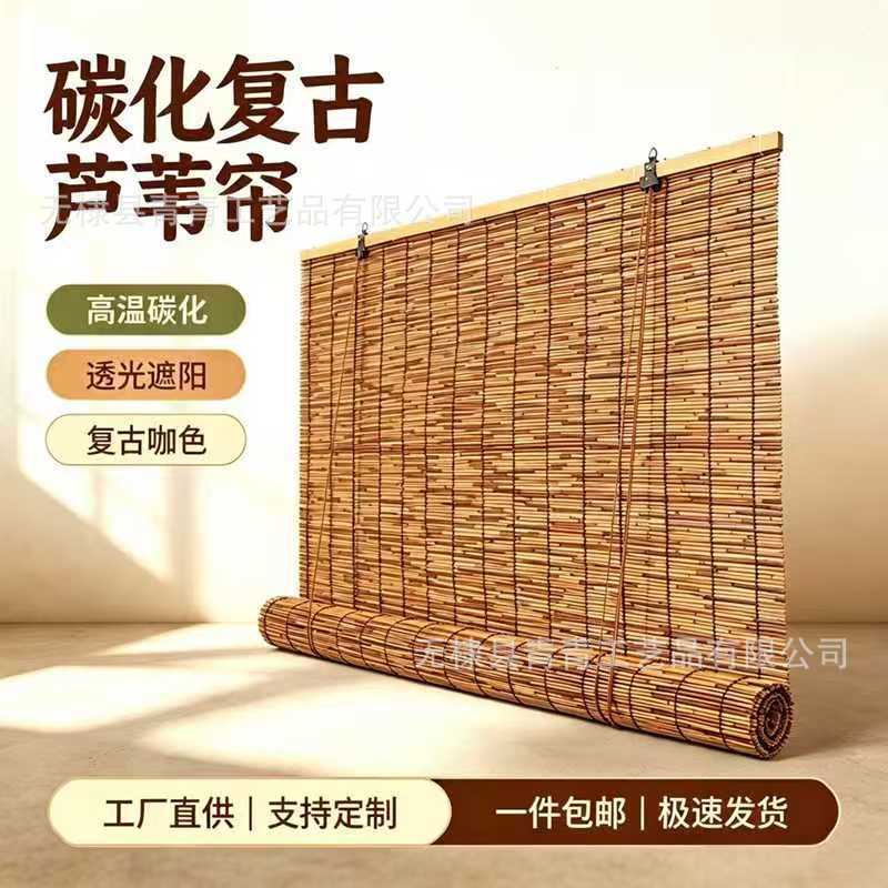 Carbonized retro reed curtains, balcony sunshade, natural and rustic style, suitable for courtyards, tea rooms, and restaurants, creating a cozy atmosphere Carbonized retro reed curtains, balcony sunshade, natural and rustic style, suitable for courtyards, tea rooms, and restaurants, creating a cozy atmosphere