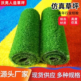 跑道草坪;仿真花;天然胶粘剂