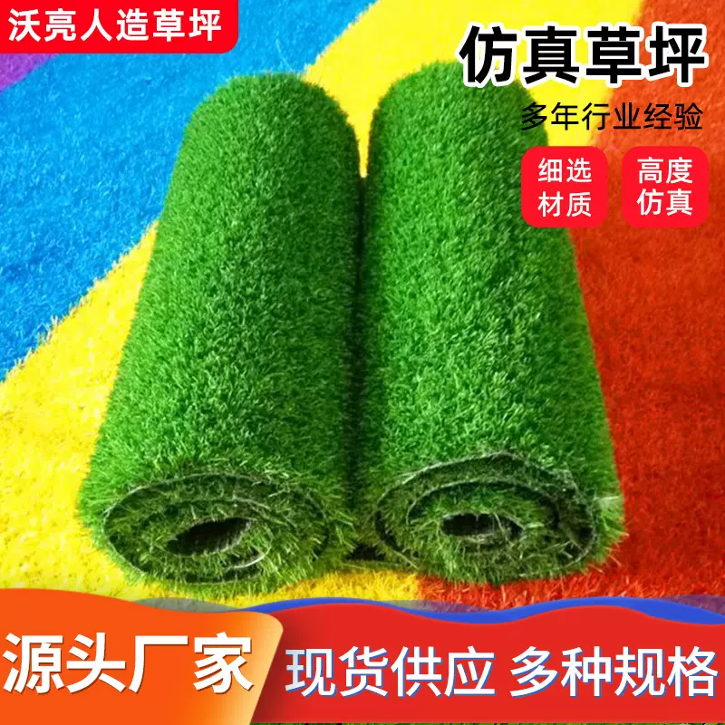 工厂定制人工草坪人造户外足球场围挡幼儿园绿色地毯地垫仿真草皮