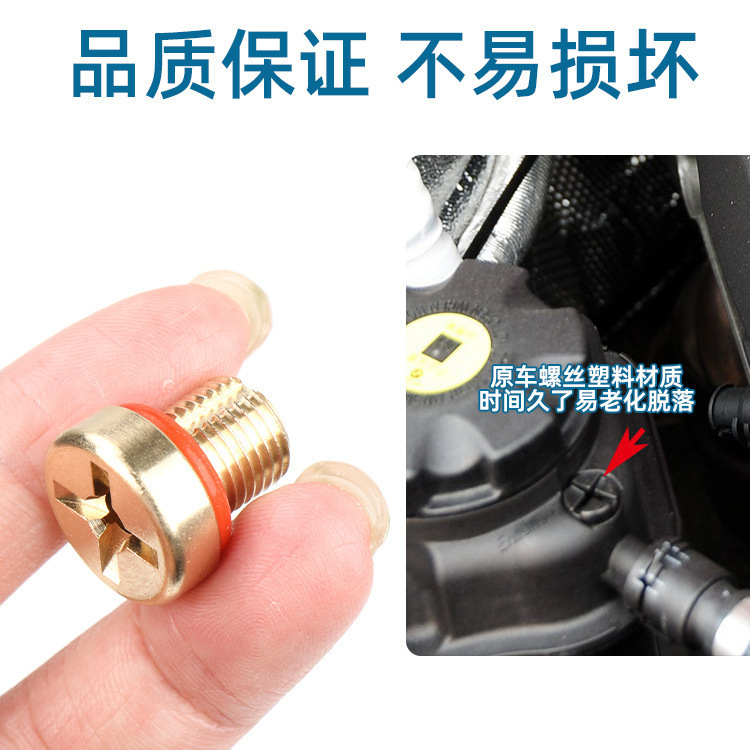 Suitable for BMW E36 E39 E46 car radiator water tank expansion drain screw 17111712788 Suitable for BMW E36 E39 E46 car radiator water tank expansion drain screw 17111712788
