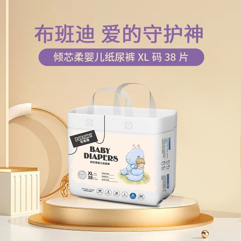 【医护级】布班迪纸尿裤甄芯薄云柔亲肤拉拉裤防漏婴儿尿不湿透气|undefined