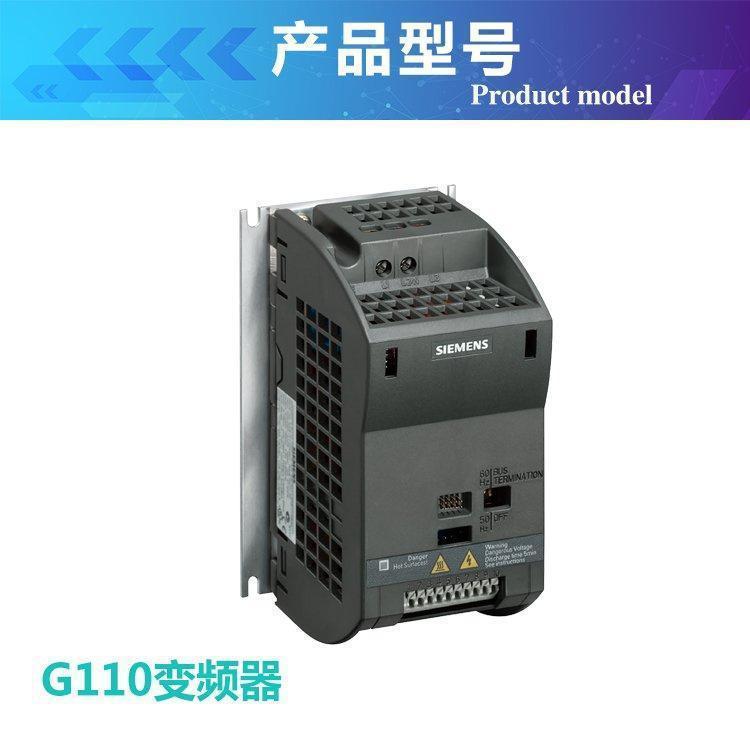 西门子SINAMICS G110变频器6SL3211-0AB13-7UA1