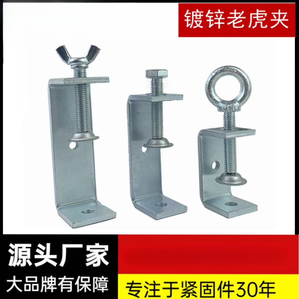 铁镀锌老虎夹老虎卡方形虎口夹C型钢吊件工字钢固定吊卡U型夹