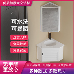 衛生間小戶型三角形浴室櫃洗手盆牆角洗臉盆櫃組合太空鋁三角盆