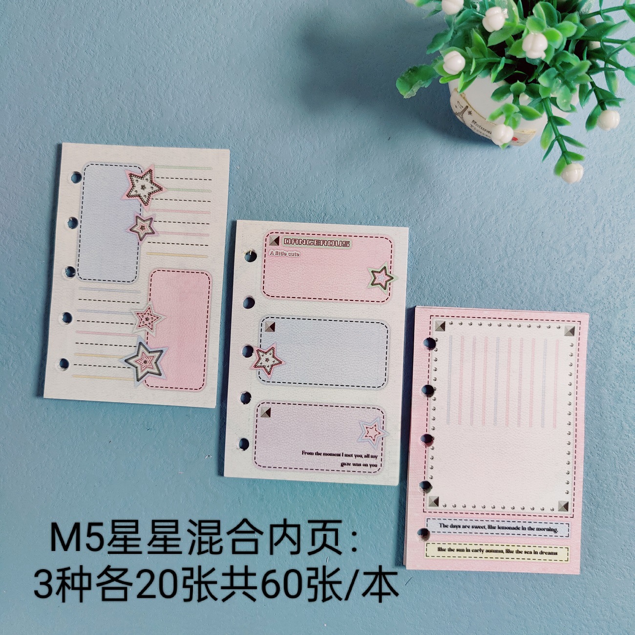 별 혼합 내부 페이지/60