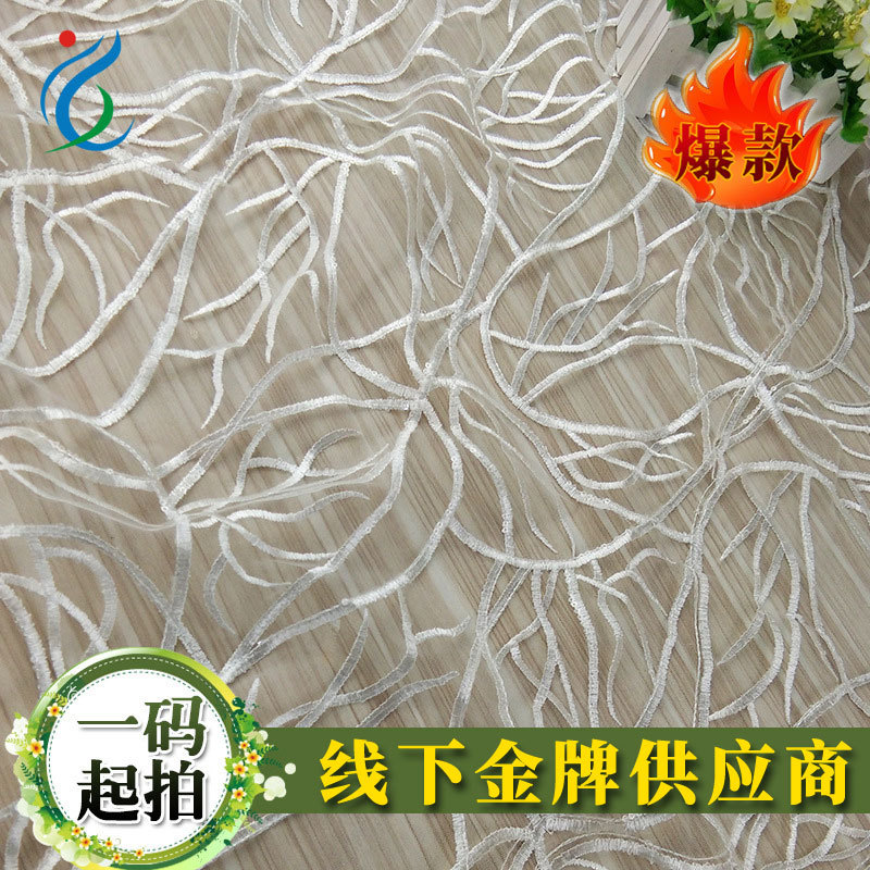 时尚婚纱刺绣面料 条纹波浪亮片珠片布料 网纱 礼服装用料