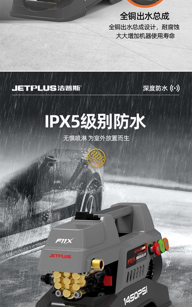 German and Japanese Imported Technology Jepus F11X High-Pressure Car Washing Machine 220V Household Cleaning Machine Brushless Induction Electric