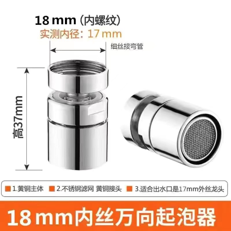 Accesorios de boquilla de agua de cobre grifo boquilla de filtro de burbuja boquilla de filtro de codo boquilla de salida neta boquilla de filtro de burbuja
