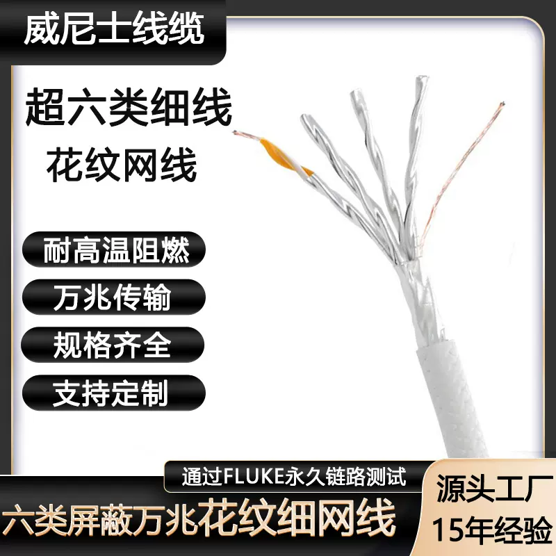 cat6工程千兆无氧铜箱线网络线室外电脑超六类屏蔽花纹细线网线