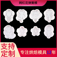 新しい外国貿易供給クリエイティブプラスチックシミュレーションビスケット型栄養補助食品 diy インターネット有名人フラワービスケットスプリング型