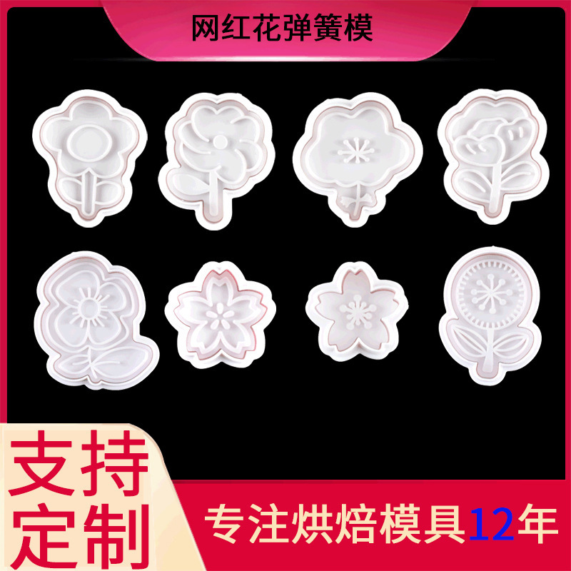 新しい外国貿易供給クリエイティブプラスチックシミュレーションビスケット型栄養補助食品 diy インターネット有名人フラワービスケットスプリング型|undefined