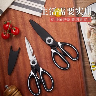 Thickened Kitchen Scissors Strong Chicken Bone Shear Household Stainless Steel Panda Shear Scissors Multi-Functional Food Shear