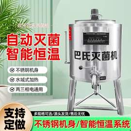 食品杀菌设备;乳品机械;保鲜冷藏设备