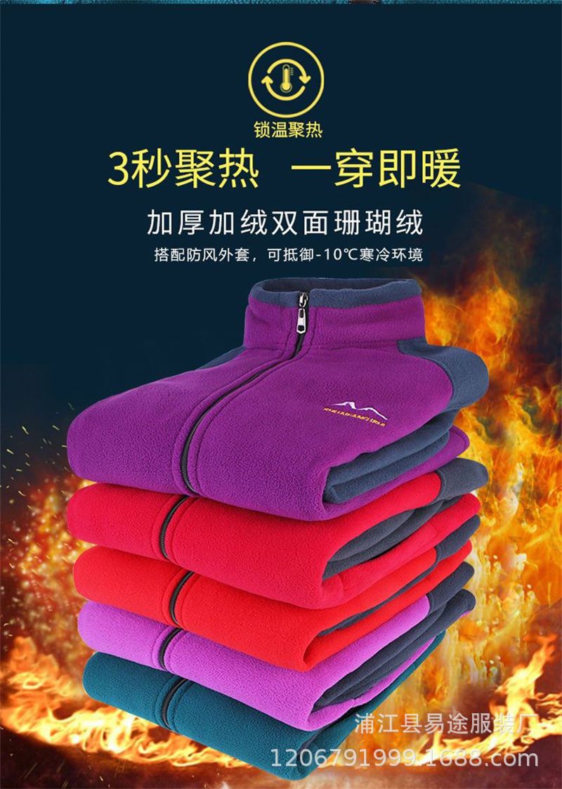Colorblock polar fleece (1).jpg