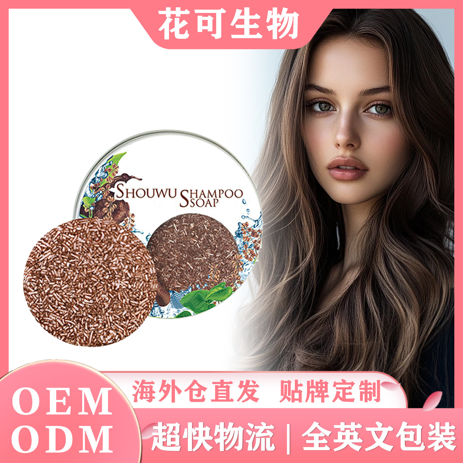 Eelhoe Shampoo Soap Herbal Essential Oil Care Hair Base Shine Smooth Plant Gentle Refreshing Shampoo Soap