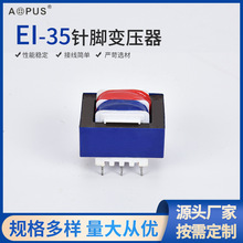 小型针脚EI28电源变压器3W工频低频220V转9V12V13V24V36V配件