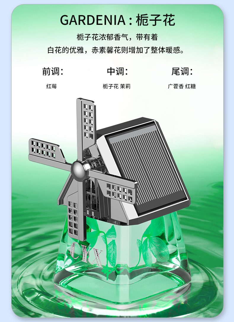 Car perfume car aromatherapy car odor removal fragrance lasting light fragrance solar windmill ornaments power windmill