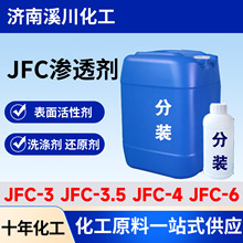��ҵ��JFC��͸������JFC-3 JFC-3.5JFC-4JFC-6 ũ��JFC��͸��