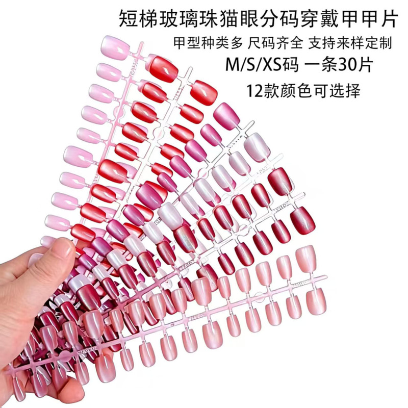 Short Ladder-Shaped Nails, Popular Cat-Eye Design, Wearable Nails, Short T-Shaped Nails, 30 Pieces, Nail Stickers, Fake Nails, Nail Art Wholesale Short Ladder-Shaped Nails, Popular Cat-Eye Design, Wearable Nails, Short T-Shaped Nails, 30 Pieces, Nail Stickers, Fake Nails, Nail Art Wholesale