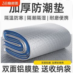 厚手の防湿マット、アウトドアキャンプテント用防水ピクニックマット、家庭用フロアマット、学生寮用スリーピングマット