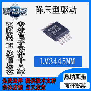 LM3445MM �zӡSULB �NƬVSSOP-10 ��������оƬ �M��ԭ�bLM3445