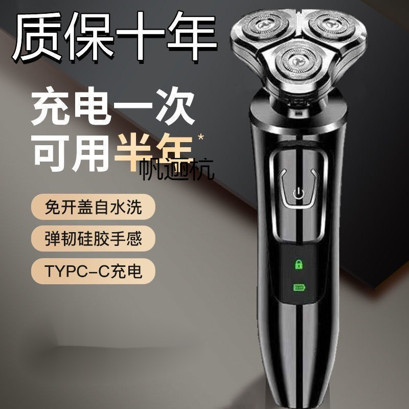 Original Imported Japanese Electric Shaver, Smart Rechargeable Men's Shaver with Three Blades, Multi-Functional